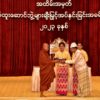 Buddhist bin Laden firebrand monk feted by Myanmar junta chief